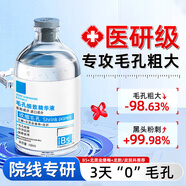 BEAIB5毛孔收縮精華液去黑頭修復(fù)毛孔粗大修復(fù)細(xì)致閉口粉刺控油男女士