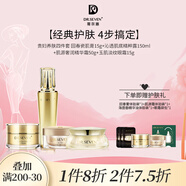 DR.SEVEN蒂爾施自然養(yǎng)美四部曲（精粹露+肌源霜+玉肌淡紋眼霜+玉肌膏15g） 貴婦四件套（含15g回春膏）