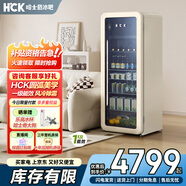 哈士奇【墩墩吧Pro-HCK】 243升一級能效家用小冰箱客廳辦公室冰吧飲料保鮮冷藏SC-330RD-S奶茶色
