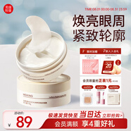 美康粉黛咖啡因眼膜提拉緊致抗皺淡化細(xì)紋大眼袋淚溝精華雙萃橙C眼膜貼 【經(jīng)典2盒】120片咖啡因眼膜