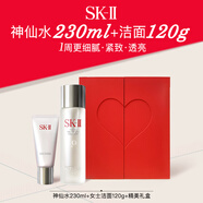 SK-II清潔保濕套裝神仙水230ml+女潔面120g女生生日禮物七夕情人節(jié)