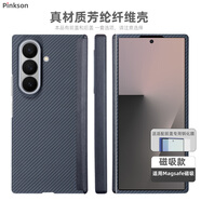 Pinkson三星zFold6/W25凱夫拉zfold7手機殼芳綸纖維保護套超薄全包磨砂硬殼防摔商務(wù)新款高檔簡(jiǎn)約碳纖維紋 【中軸鉸鏈保護款/細紋600D】支持磁吸 【后蓋】三星ZFold6