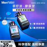 曼秀雷敦男士小黑盾系列氨基酸控油保濕潔面乳150ml*2禮物送男友