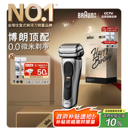 博朗9系巔峰版禮盒電動(dòng)剃須刀整機德國進(jìn)口往復式剃須刀刮胡刀男士送老公男朋友生日七夕情人節禮物