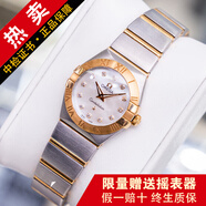 【二手99新】歐米茄女表 星座系列 鉆刻 玫瑰金石英腕表黃金玫瑰金后鉆手表機(jī)械女表 二手奢侈品 24表盤(pán)123.20.24.60.55.001
