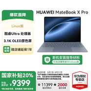 華為（HUAWEI） 筆記本電腦MateBook X Pro Linux版 2025新品3.1K高刷觸控屏酷睿Ultra超輕薄高端商務(wù)辦公全能本 晴藍(lán)丨Ultra 7 32GB+1T微絨典藏版 店鋪預(yù)