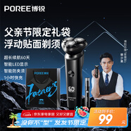 飛科博銳電動(dòng)剃須刀男士刮胡刀全身水洗快充須刨 生日禮物禮物推薦送爸爸送老公 博銳PS166
