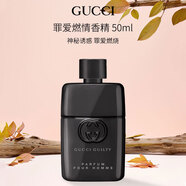 GUCCI古馳 罪愛燃情男士香精50ml 東方木質(zhì)調(diào) 香水男士生日禮物