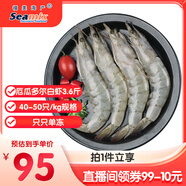 禧美海產(chǎn) 厄瓜多爾白蝦 無(wú)冰凈重3.6斤/盒(加大號)75-90只 鹽凍 海鮮水產(chǎn)