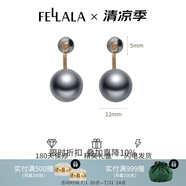 翡拉拉（fellala）印象巴黎施家珍珠耳環(huán)優(yōu)雅氣質(zhì)耳釘女耳飾生日禮盒節(jié)日閨蜜禮物 銀灰
