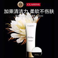 嬌韻詩Clarins至臻凝時(shí)潔面乳125ml 洗面奶三合一卸妝