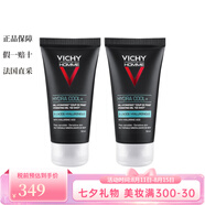薇姿Vichy清爽保濕啫喱面霜 50ml 補(bǔ)水滋潤加強(qiáng)屏障 2* 50ml