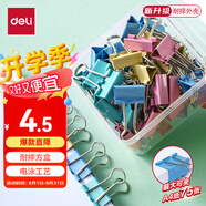 得力（deli）32只19mm彩色長(cháng)尾夾票夾 盒裝金屬燕尾夾票據文件夾辦公 TP605