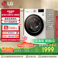 LG纖慧系列滾筒洗衣機(jī)全自動家用10.5公斤 直驅(qū)變頻 高溫煮洗超薄洗衣機(jī) 國家補(bǔ)貼以舊換新FLX10N4W