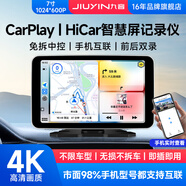 九音車載carplay智慧便攜屏導航4K貨車轎車高清行車記錄儀倒車影像 【支持蘋果/華為/安卓手機車聯(lián)】不帶記錄儀+倒車 點煙器供電