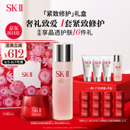 SK-II神仙水230ml+面霜50g水乳護(hù)膚品套裝化妝品全套sk2生日禮物skii