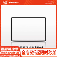 YZ適用于特斯拉Model3/Y中控導(dǎo)航屏幕顯示保護(hù)套框改裝丫配件 煥新版MY/3中控屏幕保護(hù)套-黑
