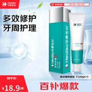 華素愈創(chuàng)牙膏SAS牙齦牙周護(hù)理黏膜修護(hù)牙漬牙結(jié)石可用 海洋薄荷香型 120g 1支裝