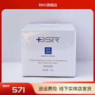 MHRI【官方】博生能素控皙顏霜30g補(bǔ)水滋潤(rùn)鎖水透露緊實(shí)面霜日晚霜美 博生能素控皙顏霜30g補(bǔ)水滋潤(rùn)鎖水透露緊實(shí)面霜日晚