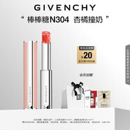 紀梵希（Givenchy）【代言人同款】棒棒糖唇膏N304杏橘撞奶色口紅生日禮物女生送閨蜜
