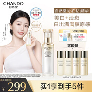 自然堂小白鉆雪肌精華40ml+水55ml*2+乳55ml*2 煥白緊致577