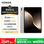 榮耀平板MagicPad 3【國家補貼】13.3英寸 165Hz超高刷護眼屏 12450mAh青海湖電池 8GB+256GB 星空灰