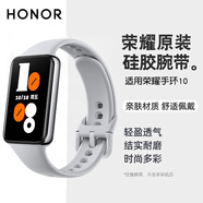 榮耀手環(huán)9/10原裝表帶手環(huán)10nfc版通用替換硅膠腕帶榮耀智能九代手環(huán)男女生表帶watch9替換表鏈 榮耀手環(huán)10/9原裝硅膠腕帶【銀石灰】