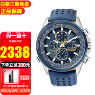 西鐵城（CITIZEN）光動(dòng)能手表藍(lán)天使空中之鷹系列藍(lán)寶石鏡面多局電波多功能防水夜光 AT8020-03L 香港直郵
