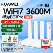 華為路由器千兆wifi6+家用無線5G雙頻穿墻王信號放大器增強器游戲家長全屋電競漏油器中繼mesh組網(wǎng)7 BE3Pro疾風版【W(wǎng)iFi7+】增加至4個網(wǎng)口