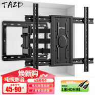 TAZD22-120英寸電視支架壁掛顯示器電視掛架伸縮支架旋轉掛架海信華為TCL索尼創(chuàng)維長虹小米通用 【45-90英寸】加強底座丨貼墻穩(wěn)固