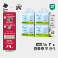babycare Air Pro拉拉褲箱裝XL32片*4包(12-17kg) 嬰兒尿不濕夏日超薄透氣