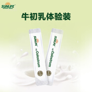 生命陽(yáng)光純牛初乳粉30袋兒童免疫球蛋白高含量寶寶中老人孕產(chǎn)婦術(shù)后營(yíng)養(yǎng)品 純牛初乳試用裝1盒2袋