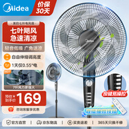 美的（Midea）電風(fēng)扇落地扇家用大風(fēng)量 遠距強風(fēng)電扇 立式輕音節能可定時(shí)降溫 【超級爆款】7葉大風(fēng)力機械按鍵