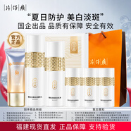 片仔癀雪肌潤白護(hù)膚品套裝禮盒美白去黃祛斑提亮膚色補(bǔ)水保濕全套化妝品 禮盒（水 120ml +乳100ml）+50g防曬
