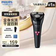 飛利浦（PHILIPS）電動(dòng)剃須刀原裝進(jìn)口三刀頭全身水洗胡須刀1小時(shí)快充干濕雙剃刮胡刀 生日禮物送男友送老公送父親 新S1000系【S1112風(fēng)馳切剃】