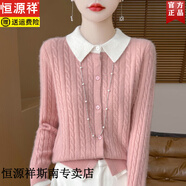 恒源祥秋冬新款假兩件開衫女翻領(lǐng)拼色刺繡麻花毛衣寬松打底針織外套上衣 粉色+白領(lǐng) M