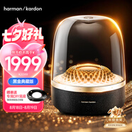 哈曼卡頓 音樂琉璃四代【國家補貼】藍(lán)牙音箱音響 琉璃4代 七夕情人節(jié)禮物 音箱 Aura Studio4 黑金典藏版