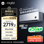 小米（MI）米家 2匹 巨省電pro 超一級能效 變頻冷暖 空調(diào)掛機(jī) 50GW-NA30/V1A1 國家補(bǔ)貼20%【2025新款】