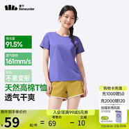 蕉下（beneunder）t恤女短袖打底衫棉便立得吸汗基礎(chǔ)百搭平價(jià)GP930幻霧紫M