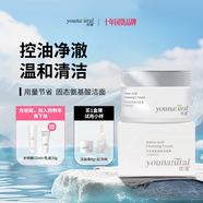優(yōu)荃（younatural） 洋甘菊氨基酸潔面膏敏感肌控油洗面奶男女 氨基酸潔面膏50克