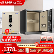 虎牌【官方臻選 10MM門板】保險柜家用財務(wù)辦公保險箱CSP國標(原3c認證)大型全鋼重型防火防盜可隱藏式 50cm香檳-留言可發(fā)摩登灰 APP智控+指紋+密碼+鑰匙開鎖
