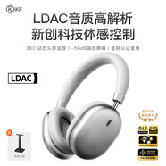 iKF Nano空間音頻版【頭部追蹤-56dB強(qiáng)勁降噪】頭戴式主動(dòng)降噪藍(lán)牙耳機(jī)金標(biāo)認(rèn)證有線無線耳麥極光銀