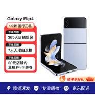 三星（SAMSUNG）Galaxy 三星Z Flip4 5G 折疊屏 三星手機 二手手機 99新 藍海假日 8GB+512GB 全網(wǎng)通【送充電套裝】