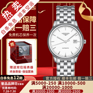 【二手99新】浪琴（LONGINES）軍旗系列男表二手自動(dòng)機(jī)械瑞士奢侈品男士腕表 【40mm】白盤條刻 L4.984.4.12.6