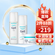珂潤（Curel）日本花王保濕水乳護膚套裝潤浸面霜補水高保濕敏感肌可用 爽膚水3號滋潤型+乳液+面霜
