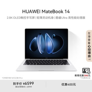 華為MateBook 14 酷睿 Ultra筆記本電腦 國家補(bǔ)貼20% 2.8K OLED觸控手寫屏 Ultra 5 32G 1T 皓月銀