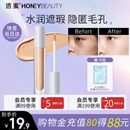 透蜜遮瑕膏提亮粉底液 遮蓋斑點(diǎn)高光修容棒三效合一遮瑕筆 生日禮物