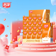 燕塘 高鈣牛奶飲品 200ml*16盒 135mg鈣含量/100ml 禮盒裝 營養(yǎng)早餐
