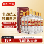 京東京造正道特曲1952濃香型白酒 52度500ML*6瓶整箱裝 宴請(qǐng)團(tuán)購(gòu)送禮