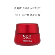 II/SK2大紅瓶肌源修護(hù)精華霜RNA多元面霜80g淡細(xì)紋滋潤(rùn)款 油性膚質(zhì)